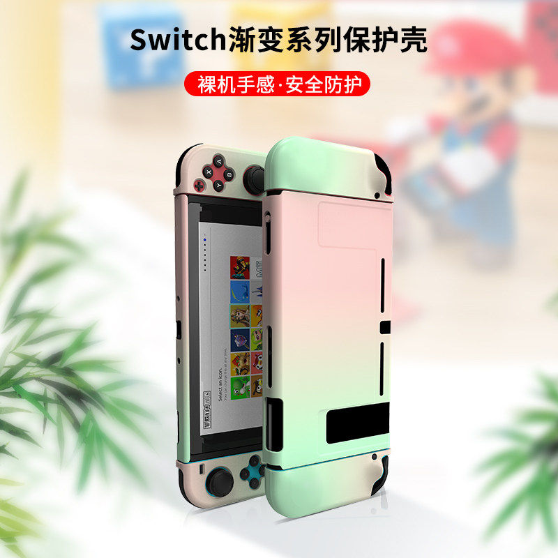 广州新亚电玩 澳加狮原装SWITCH主机保护壳水晶壳动物之森渐变色
