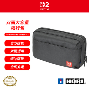 SWITCH2旅行包 收纳包巧妙构思里外两面通用大容量 日本HORI原装