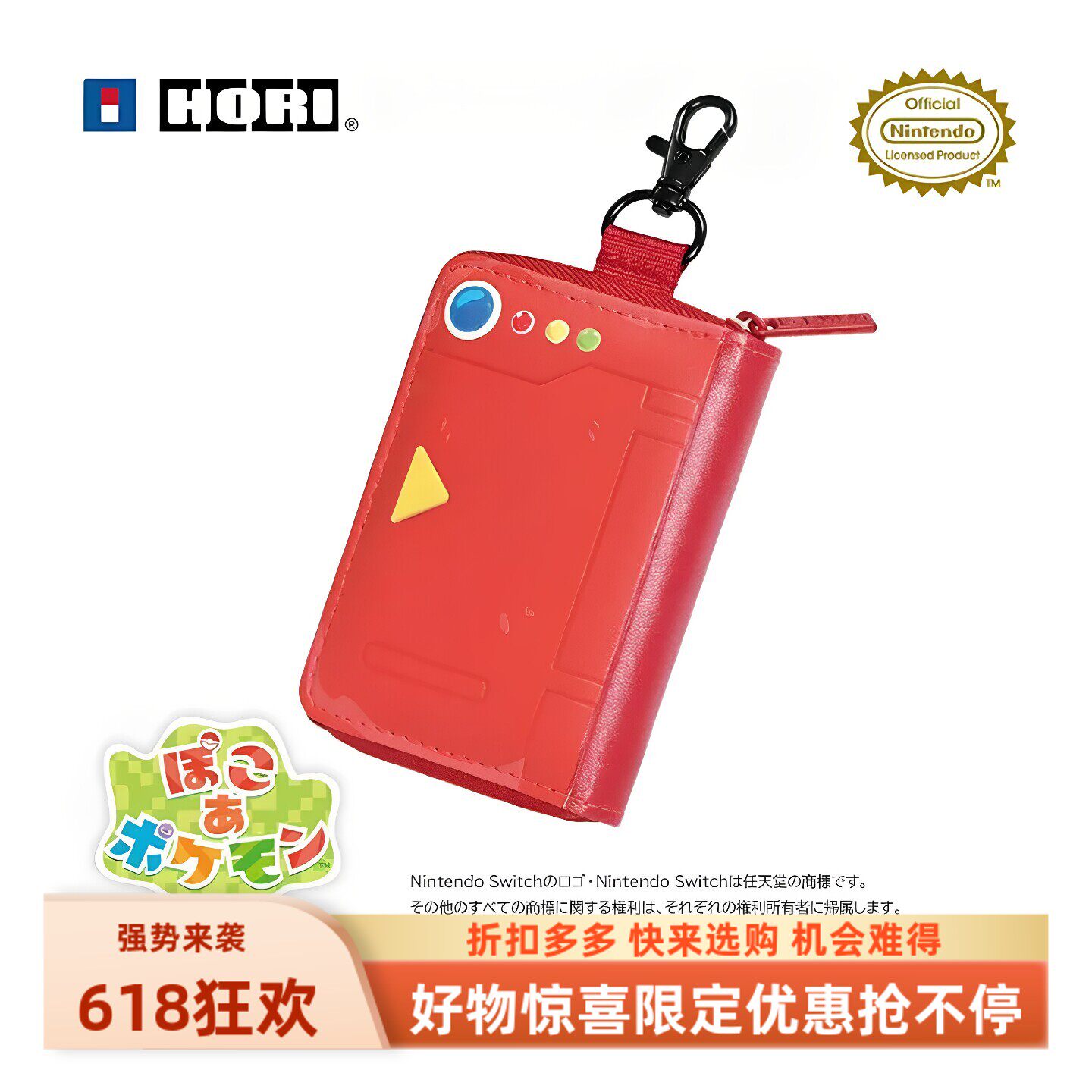 SWITCH宝可梦POKEPIA主题收纳卡包日本HORI原装皮质小挂包