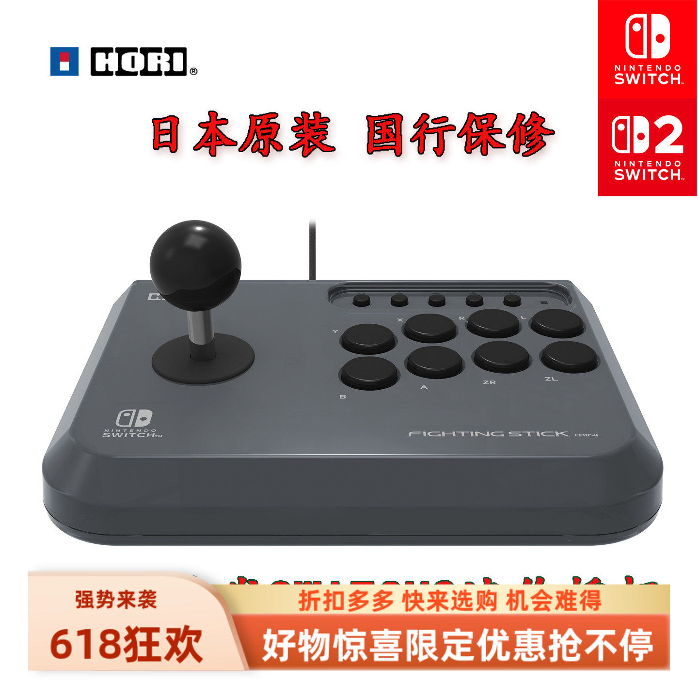 SWITCH游戏机迷你摇杆日本原装