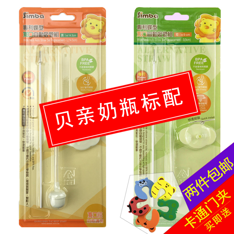 臺灣適配貝親寬口徑/標準ppsu玻璃奶瓶均專用吸管配件內附吸管刷