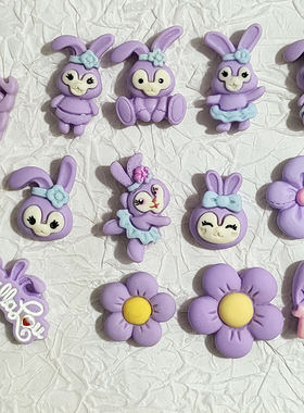 树脂卡通紫色星黛露奶油胶手机壳洞洞鞋花保温水杯冰箱DIY贴饰品