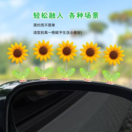 汽车摆件摇头向日葵汽车摆件