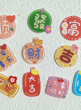 亚克力洞洞鞋花手机壳保温水杯冰箱车载摆件DIY贴片饰品发夹配件
