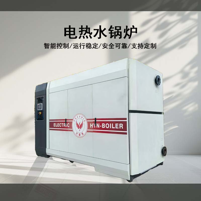电阻加热热水锅炉电加热热水锅炉锅炉