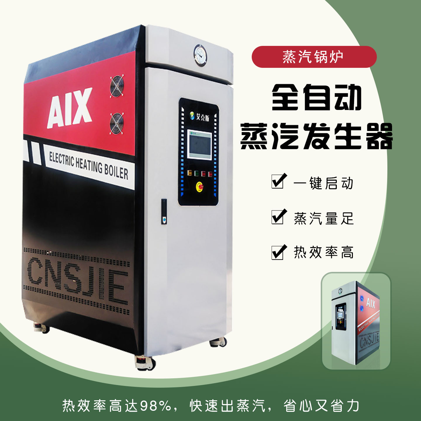 商用蒸汽锅炉电加热蒸汽锅炉桥梁养护设备工业蒸汽锅炉环保蒸汽机