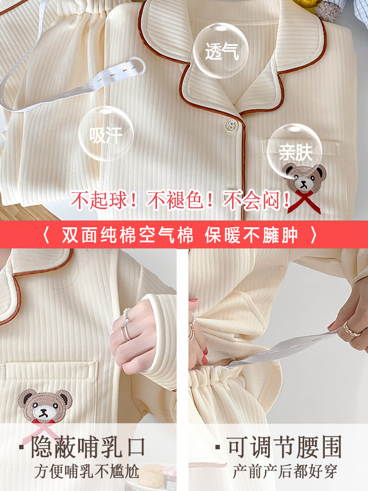 임산부를위한 에어 코튼 감금 옷 가을 겨울 순면 산후 모유 수유 잠옷 봄 가을 임신 기간 산모 앉아