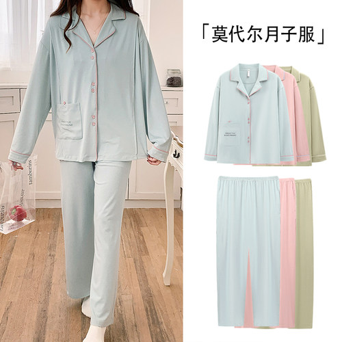 莫代尔月子服夏季薄款产后纯棉产妇哺乳孕妇睡衣夏天喂奶家居服