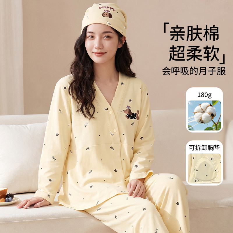 送帽子带胸垫月子服纯棉A类四季款产妇哺乳睡衣秋冬产后孕妇套装