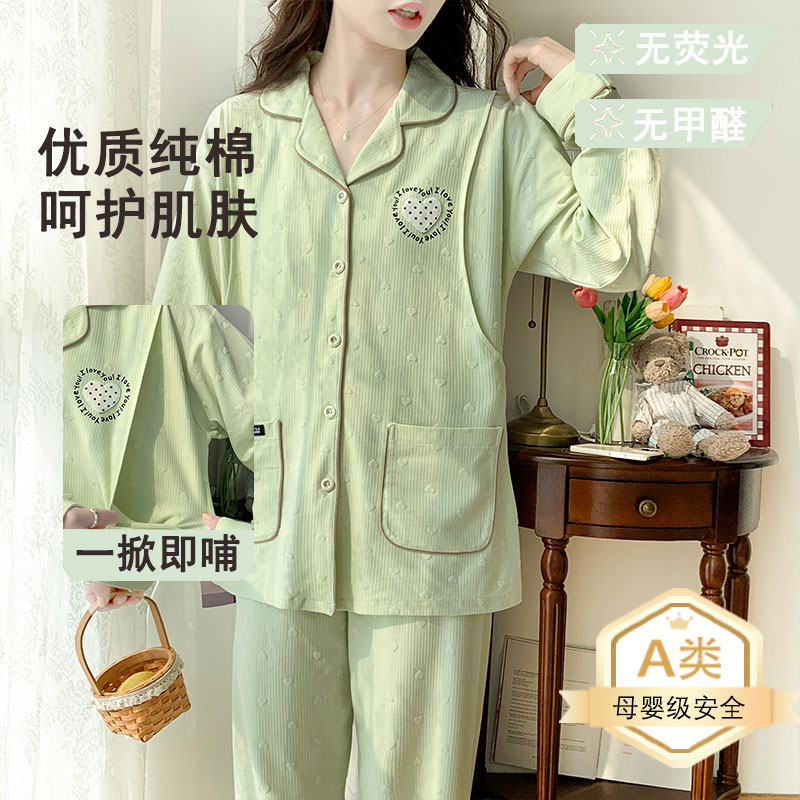 夏款月子服春秋纯棉产后哺乳孕妇睡衣家居服薄款怀孕期可外穿产妇