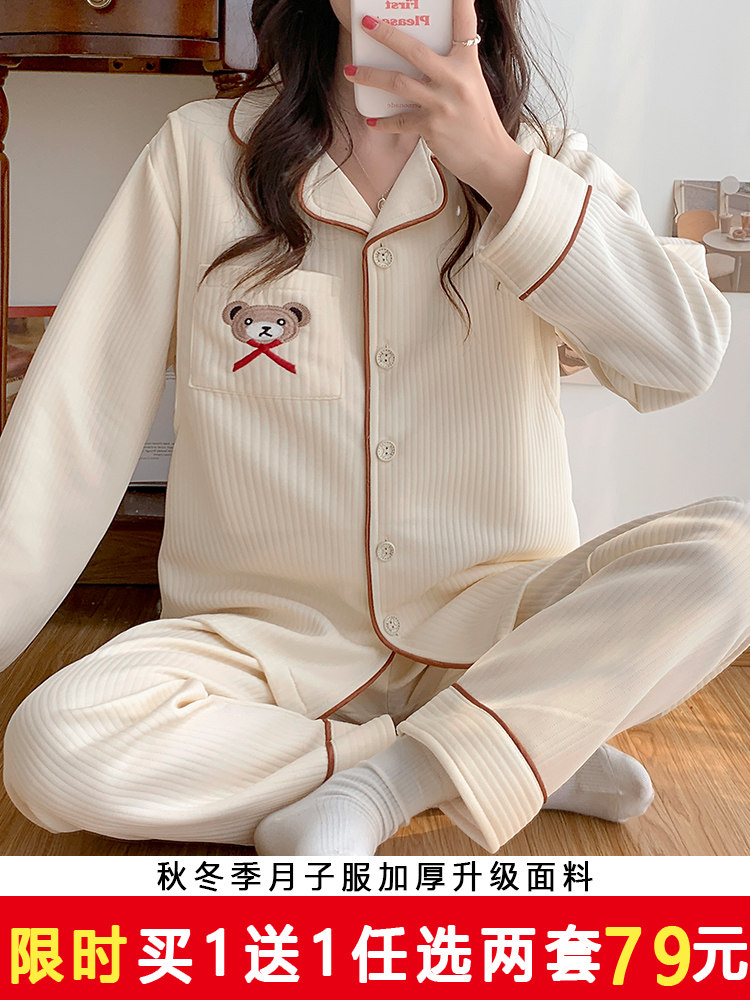 임산부를위한 에어 코튼 감금 옷 가을 겨울 순면 산후 모유 수유 잠옷 봄 가을 임신 기간 산모 앉아