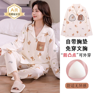 产后纯棉产妇哺乳期孕妇睡衣春秋喂奶两件套 带胸垫月子服夏季 薄款