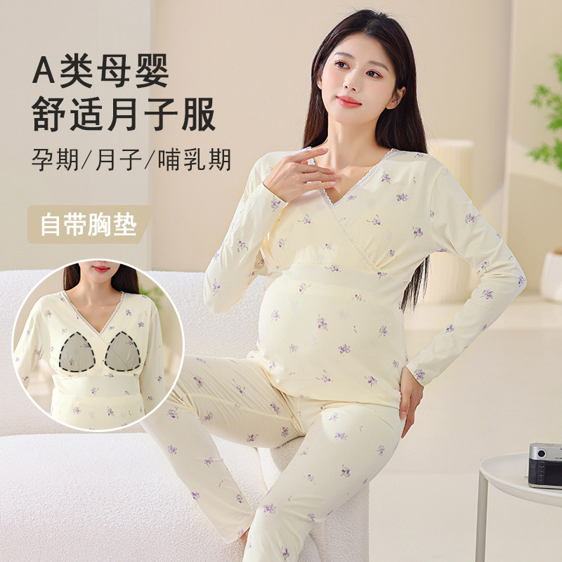 纯棉秋衣秋裤套装孕妇带胸垫月子服春秋季产后产妇哺乳睡衣秋冬款,孕妇装/孕产妇用品/营养,秋衣裤套装,淘宝优惠券,粉丝福利购,淘宝优惠卷