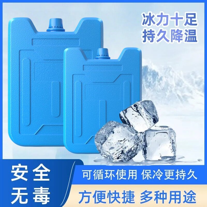 冰板反复专用使用保鲜冰包