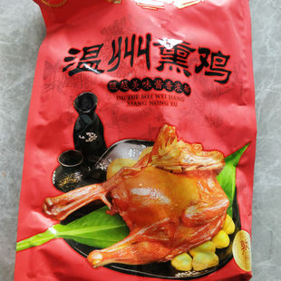 温州特产食品藤桥牌正品熏鸡400克温州熏鸡 茶香三黄鸡包邮熟熏鸡