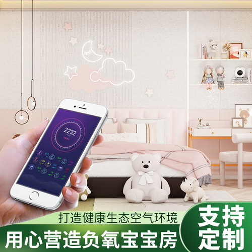 武汉同城负氧儿童房墙面定制 零甲醛环保 即装即住抗病毒灭病毒