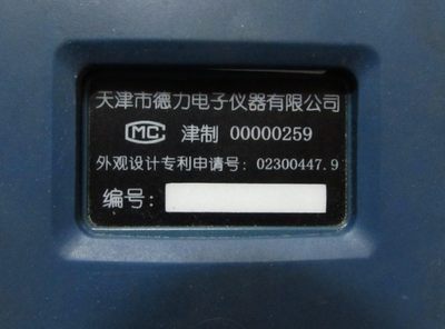 通电 12V1A 德力 DS2002H 一台 11-3询价