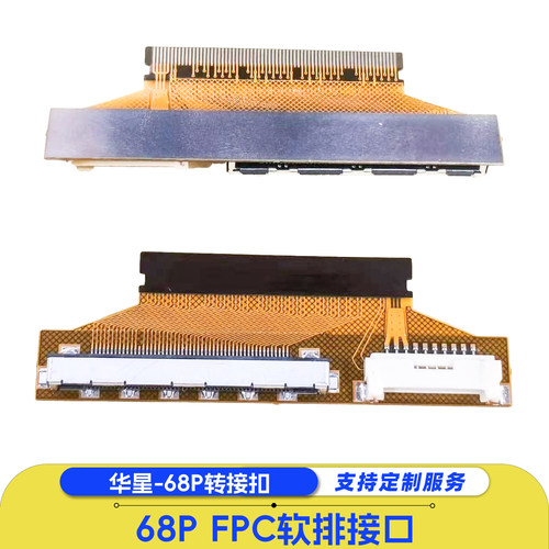 MV315QHB-NX0华星68P转接扣