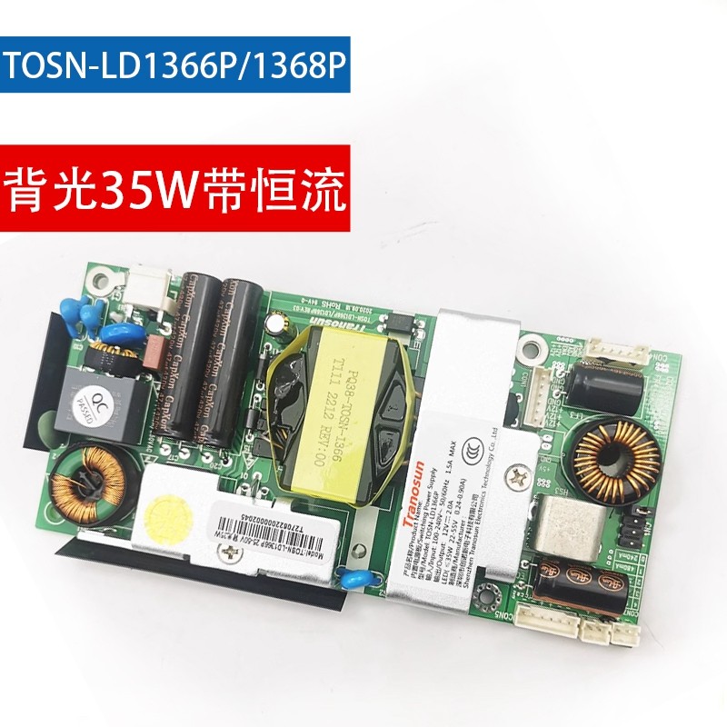 Tranosun广告机电源板T0SN-LD1366P/LD1368P REV 00 TOSN-LD1366P