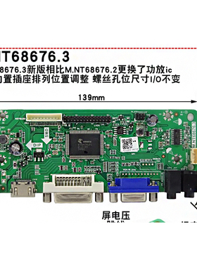 NT68676乐华M.NT68676.2A高清驱动板HDMI DVI带音频PC板VGA广告机