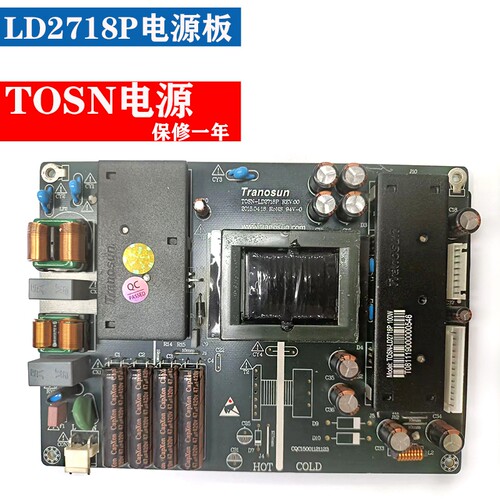 TOSN-LD2718P电源大尺寸LED内置开关电源43寸广告机商显Tranosun