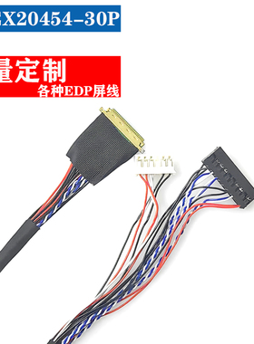 IPEX-20453-030E对杜邦EDP-30P屏线0.5MM间距20P带LED背光可定制