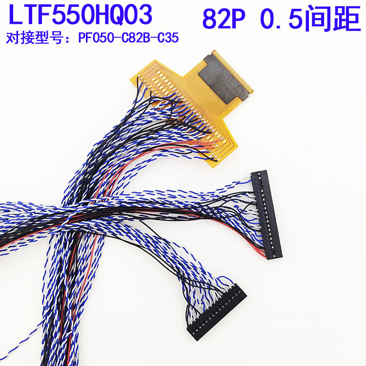 三星LTF550HQ03大屏幕液晶屏显示器屏线82P-120HZ双面接触LVDS