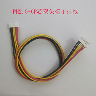 PH2.0接口双头6P高压条线通用恒流板升压板降压板连接线可定制