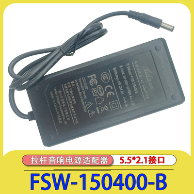 FSW-150400-B电源适配器15V4A