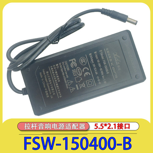FSW-150400-B电源适配器15V4A