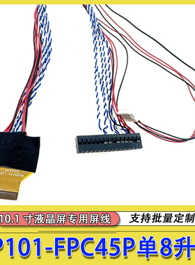 LTL101AL06屏线FPC45P单8屏线0.3MM间距BP101WX7-100 LTL101AL03