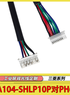 SHLP10P三菱AA121TD11背光线G121EAN01.3 AA170EC01 AA150XT01