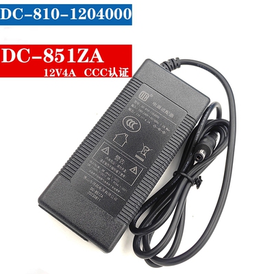 DC-851ZA得昌12V4A电源适配器DC-810-1204000外置电源3C认证DC4A