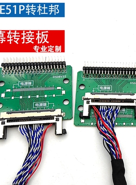 FI-RE51P双8/双10转杜邦通用接口转接板换屏修板常用转接头转接板