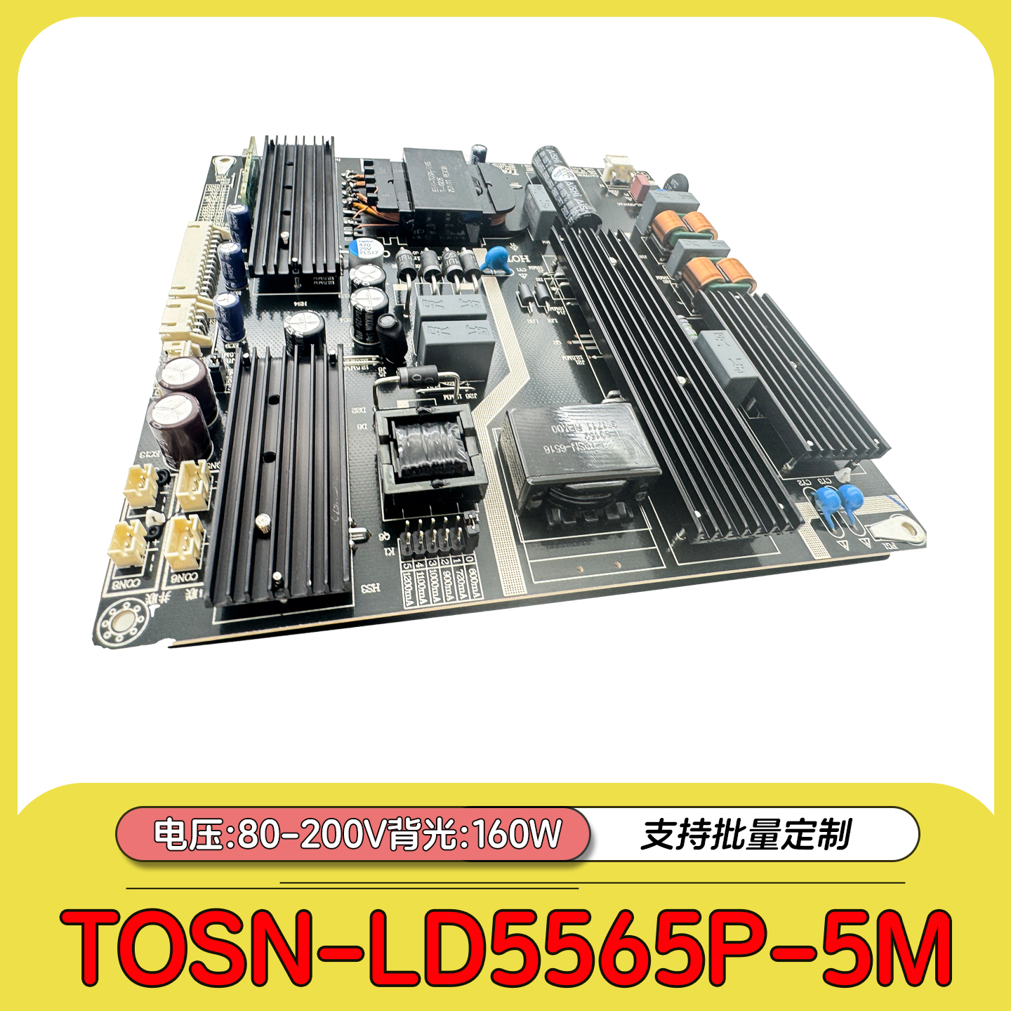 TOSN-LD5565P-5M电源板