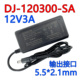120300 DAJING大井12V3A SA电源适配器电脑主机开关电源带3C