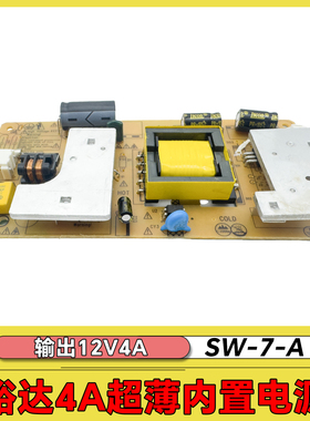 适用SW-7-A内置开关电源LSLED4810000液晶电视显示器电源板12V4A