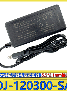 DAJING大井12V3A DJ-120300-SA电源适配器DJ-120330-SA 12V3.3A