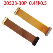 PEX20523 30P便携EDP屏线0.4MM转0.5MM线EDP屏线FPC软排线20682