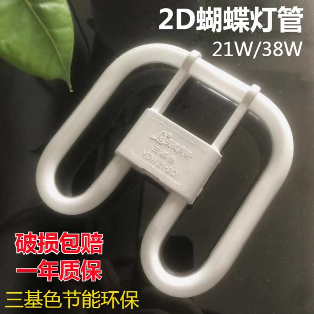 2D蝴蝶灯管21W38W三基色荧光灯管