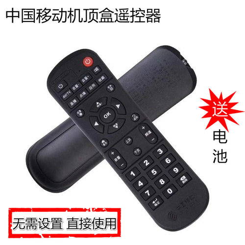 中国移动机顶盒遥控器魔百和cm101s魔百盒cm201z hg680-v网络电视