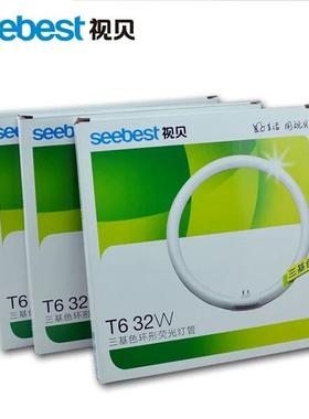 吸顶灯管圆形T6环形灯管32W40W四针22W三基色老式节能荧光灯白光