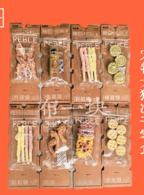 陪白冻干宠物零食犬猫通用月牙骨猪蛋蛋鸡脖果蔬草莓兔肾磨牙营养