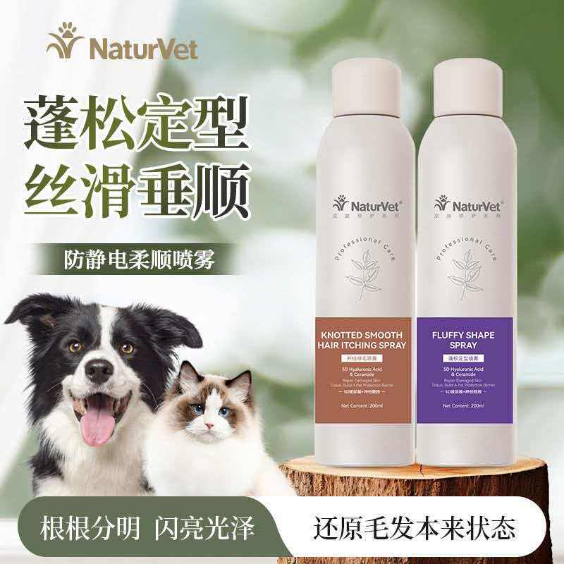 天然宝宠物猫狗专用防静电柔顺毛发蓬松护理开结顺毛防打结喷雾 - 实物图