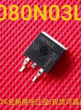 080N03L 全新正品 IPB080N03LG 场效应三极管 50A30V 8mΩ TO-263