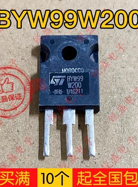 拍1发10 BYW99W200 BYW99W-200原装拆机 快恢复二极管35A200V测好