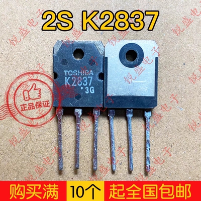 拍1发5 2SK2837 K2837 原装拆机 电焊机开关常用场效应 20A 500V