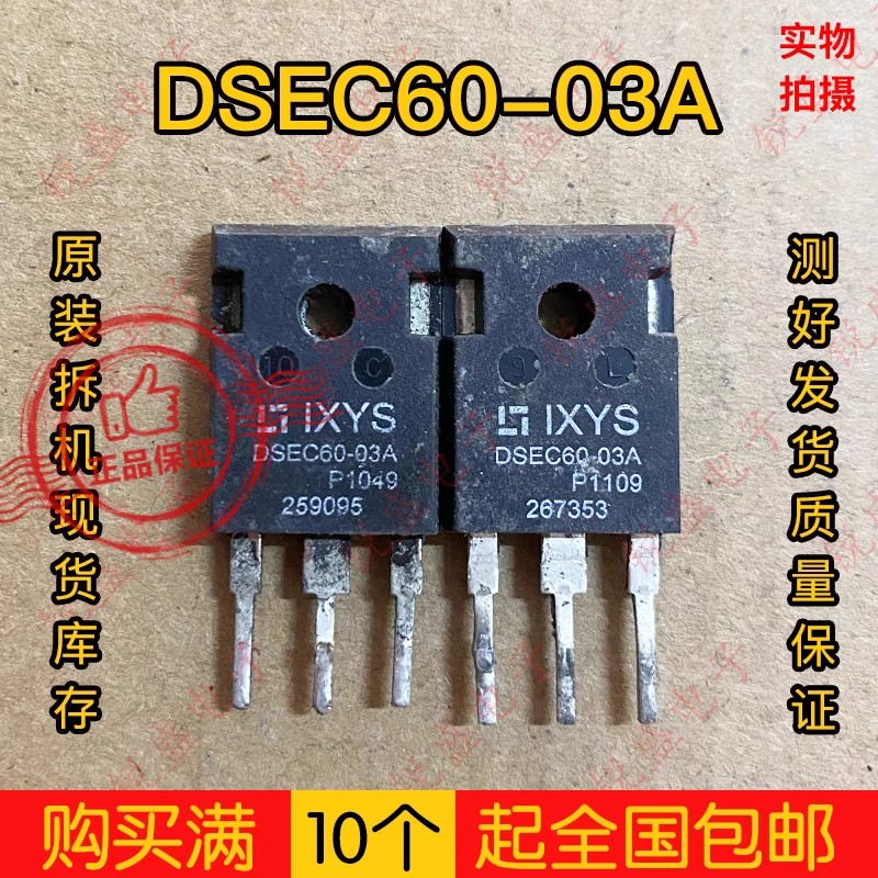 拍1发5 原装拆机 DSEC60-03A 60-03快恢复整流二极管60A300V 测好