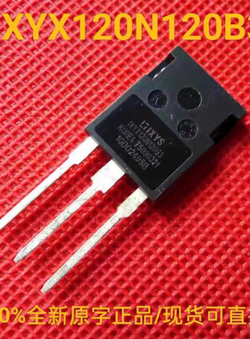 120N120 全新正品原字 IXYX120N120B3 大功率IGBT场效应晶体管
