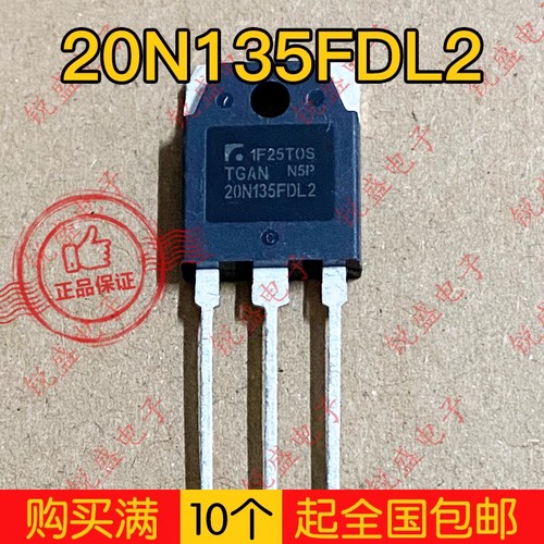 拍1发5 TGAN20N135FD 拆机/全新20n135fd电磁炉常用IGBT 20A1350V